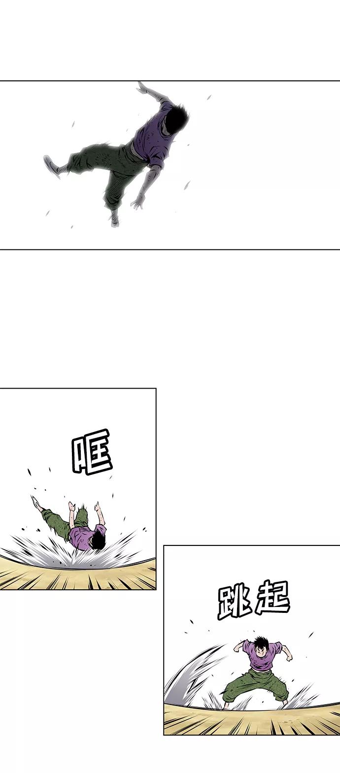 《逃亡者》第110话 第40页