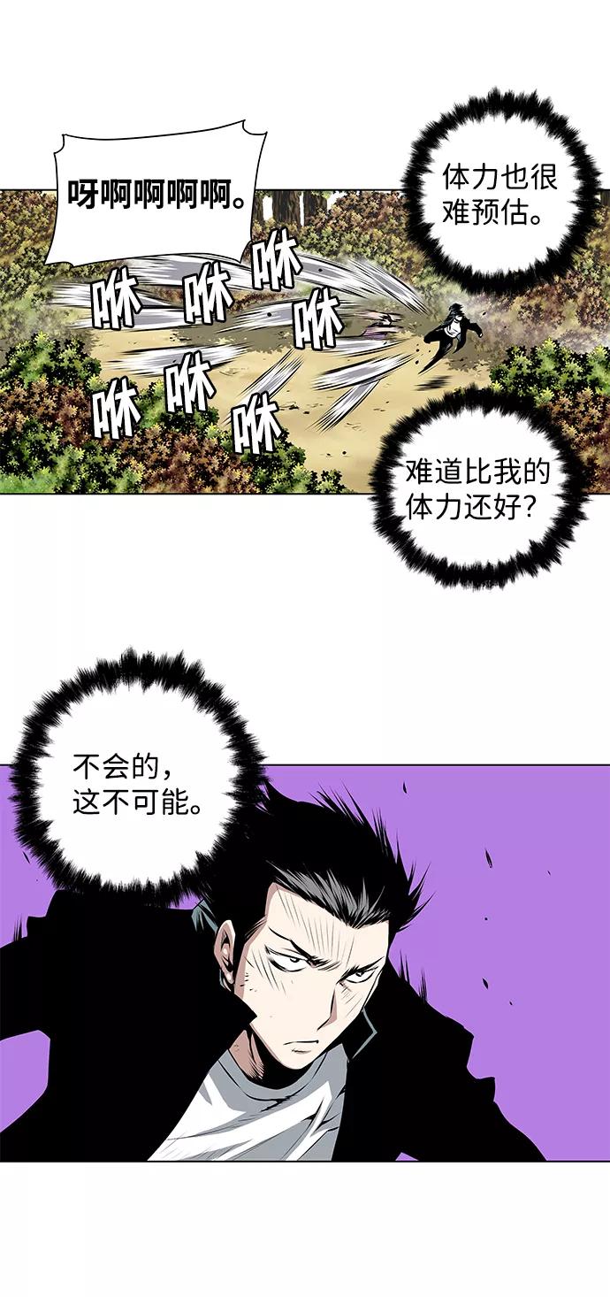 《逃亡者》第110话 第34页