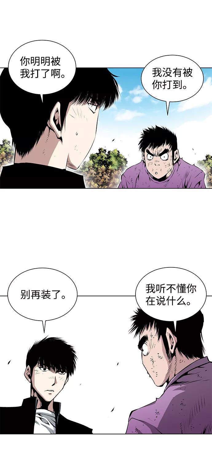 《逃亡者》第111话 第4页