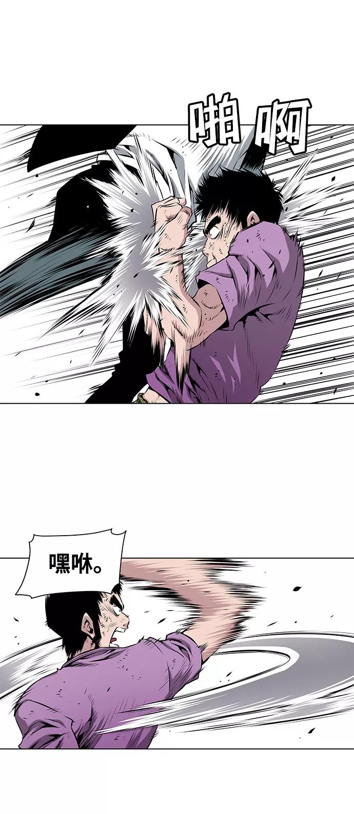 《逃亡者》第111话 第8页