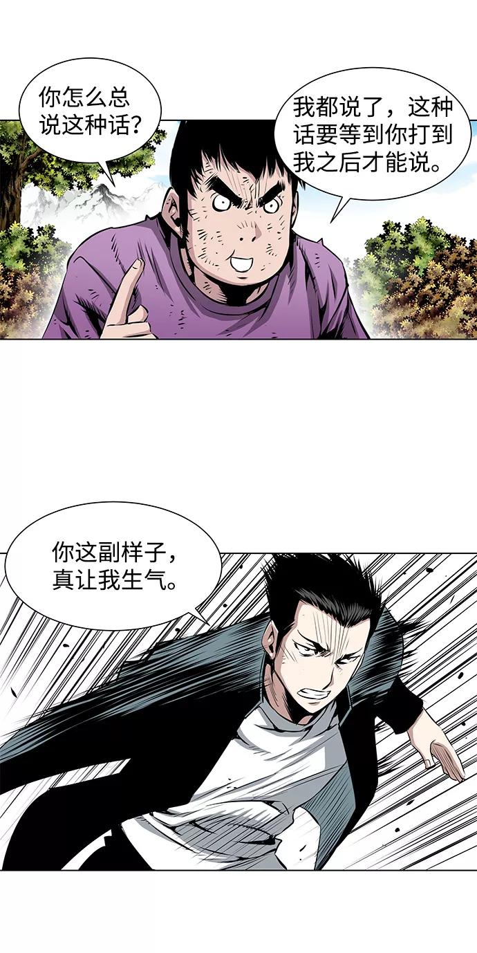 《逃亡者》第111话 第16页
