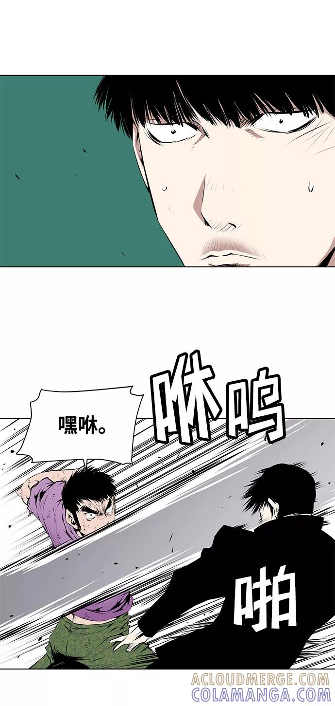 《逃亡者》第111话 第23页