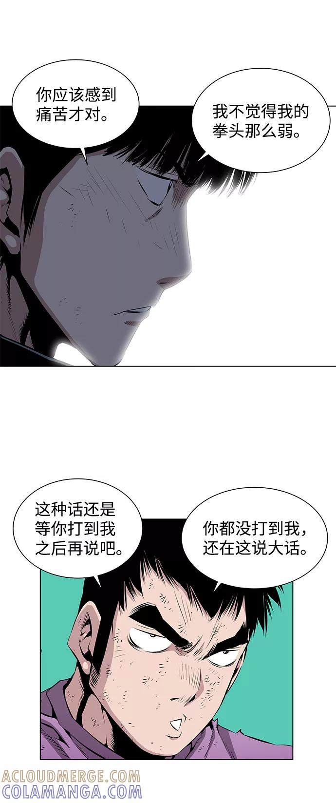 《逃亡者》第111话 第5页