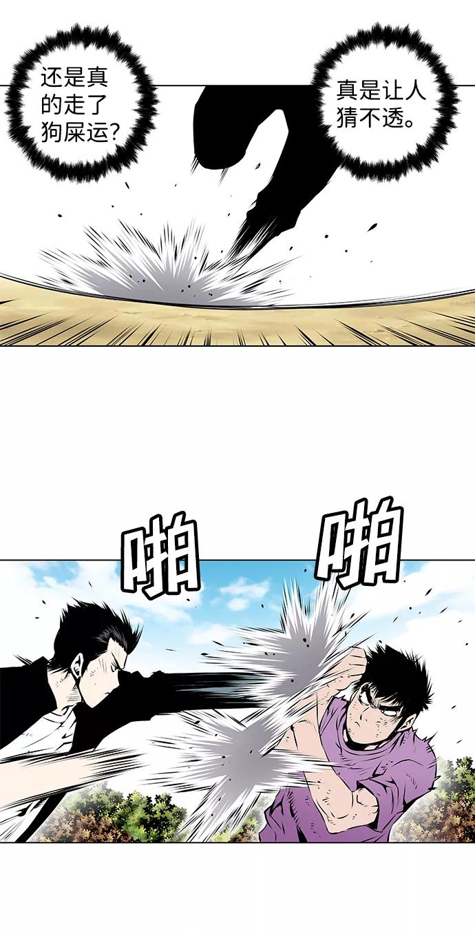 《逃亡者》第111话 第30页
