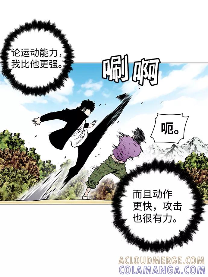 《逃亡者》第111话 第17页