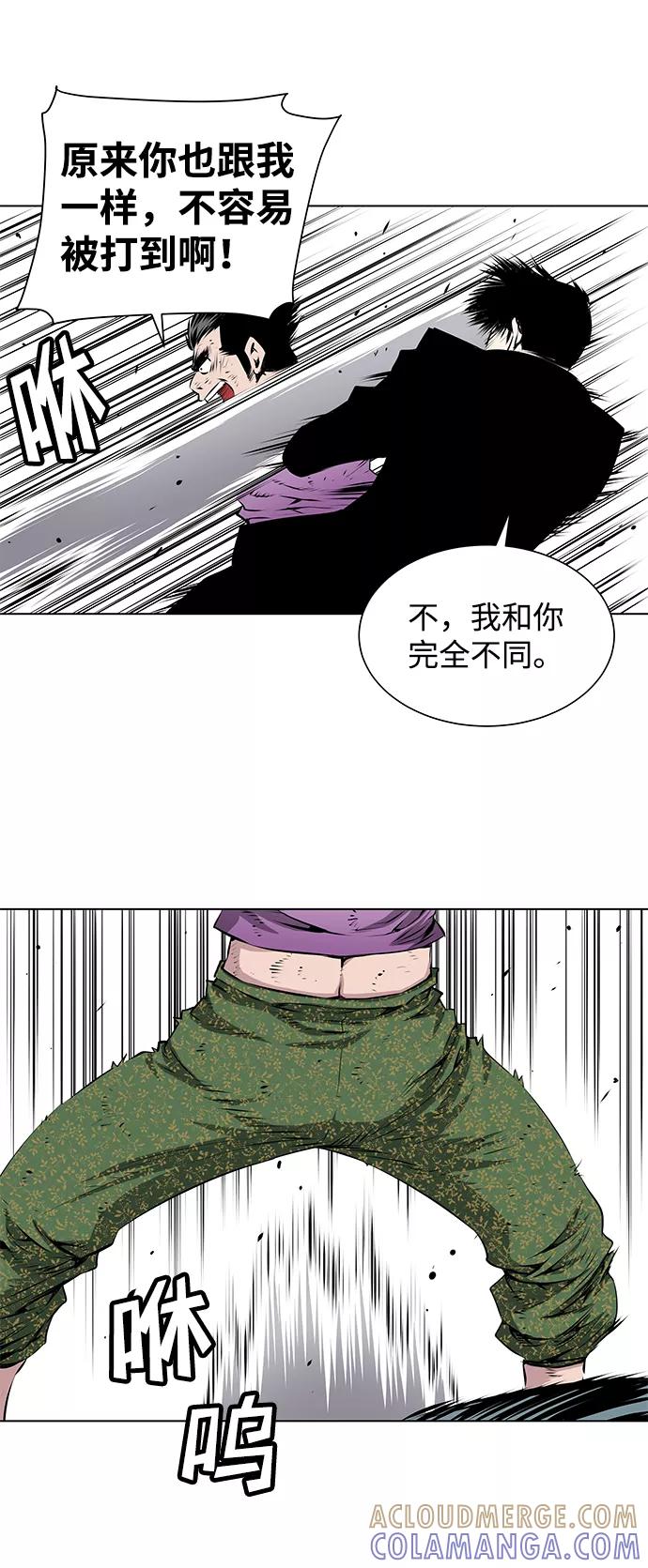 《逃亡者》第111话 第25页