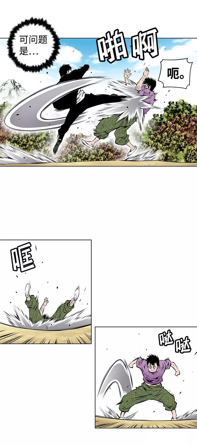 《逃亡者》第111话 第18页