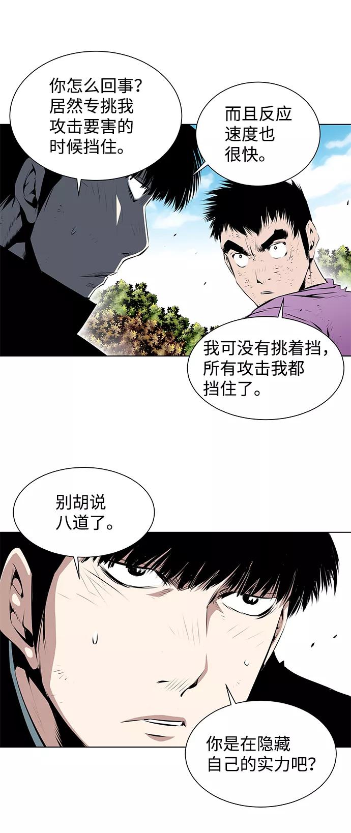 《逃亡者》第111话 第28页