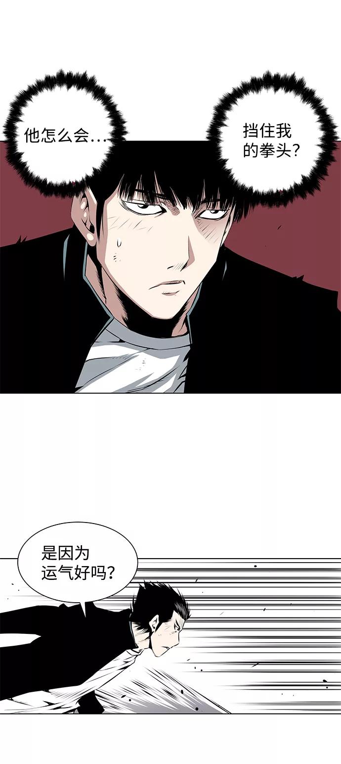 《逃亡者》第111话 第24页