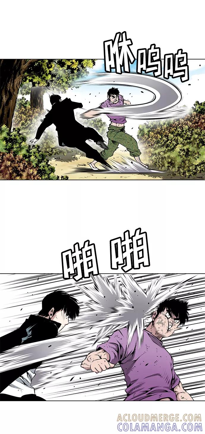 《逃亡者》第111话 第9页