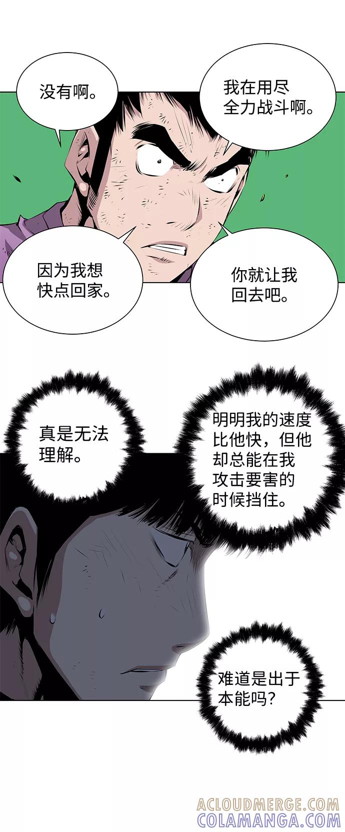 《逃亡者》第111话 第29页