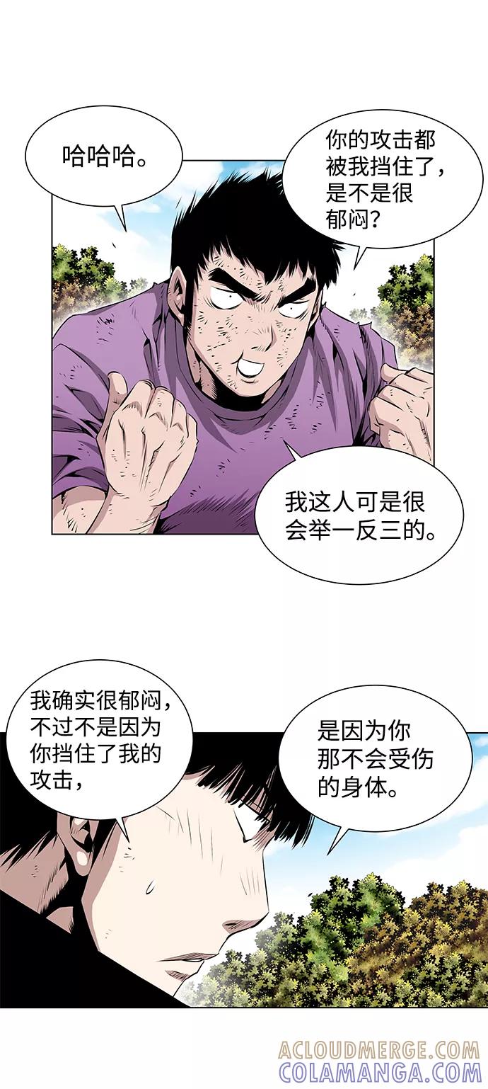 《逃亡者》第111话 第15页
