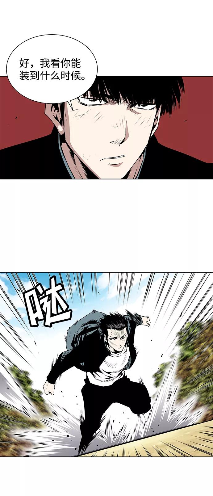 《逃亡者》第111话 第6页