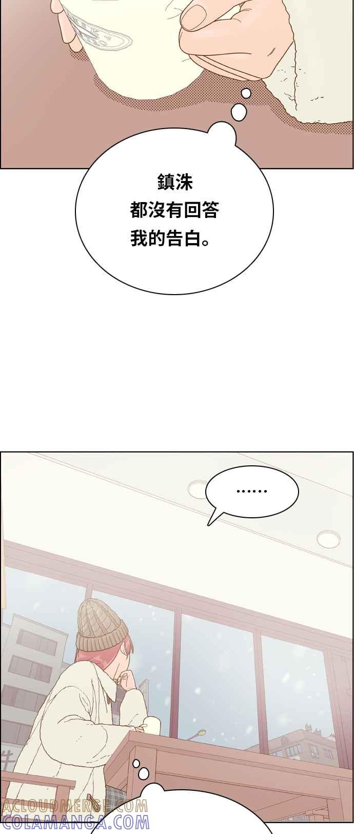 《我的保镳女友》[第175话] 心之所向 2 第40页