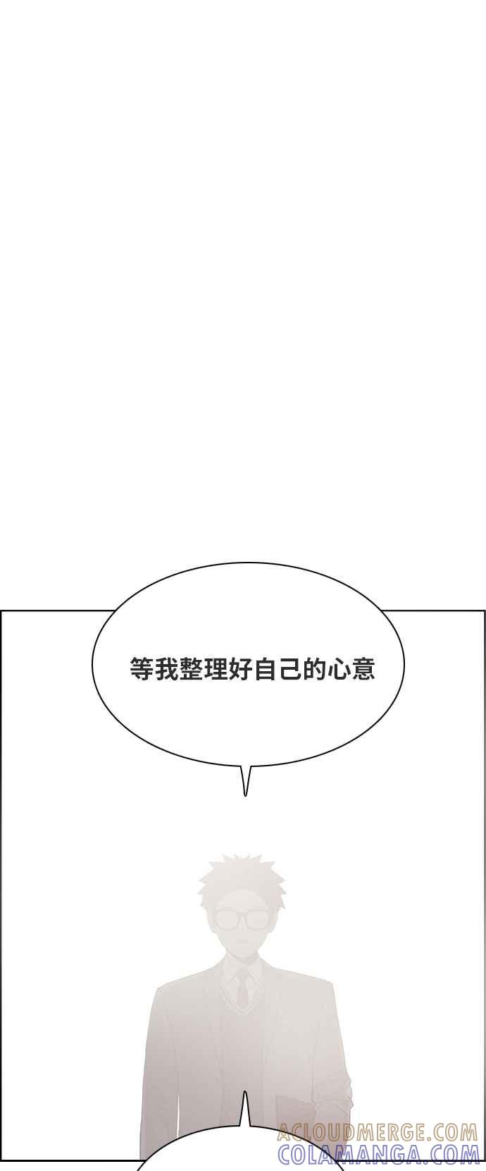 《我的保镳女友》[第175话] 心之所向 2 第55页