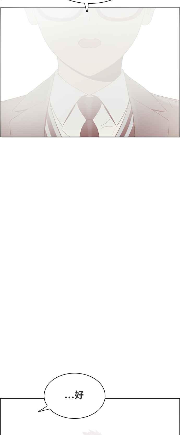 《我的保镳女友》[第175话] 心之所向 2 第57页