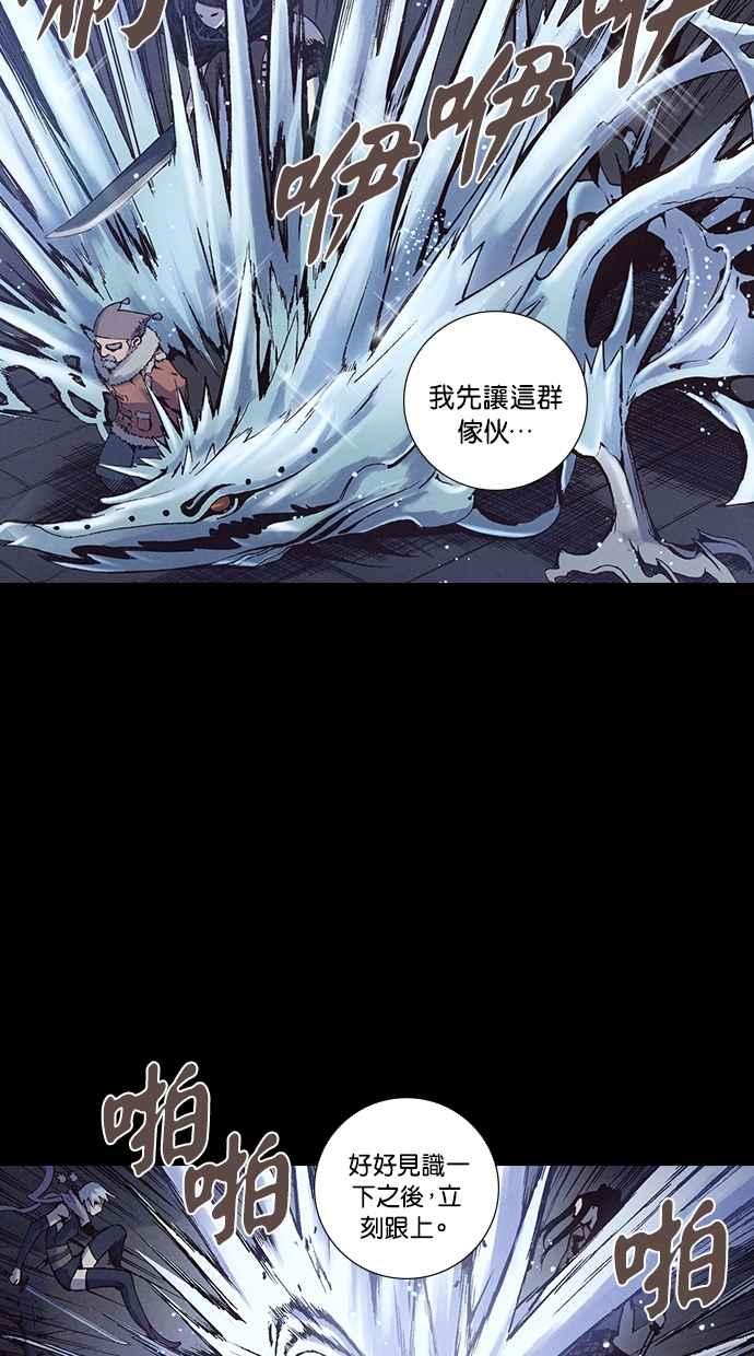 《新暗行御史》第231话 第39页