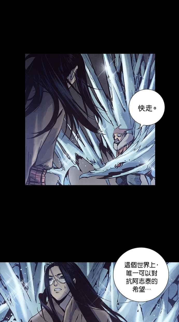 《新暗行御史》第231话 第41页