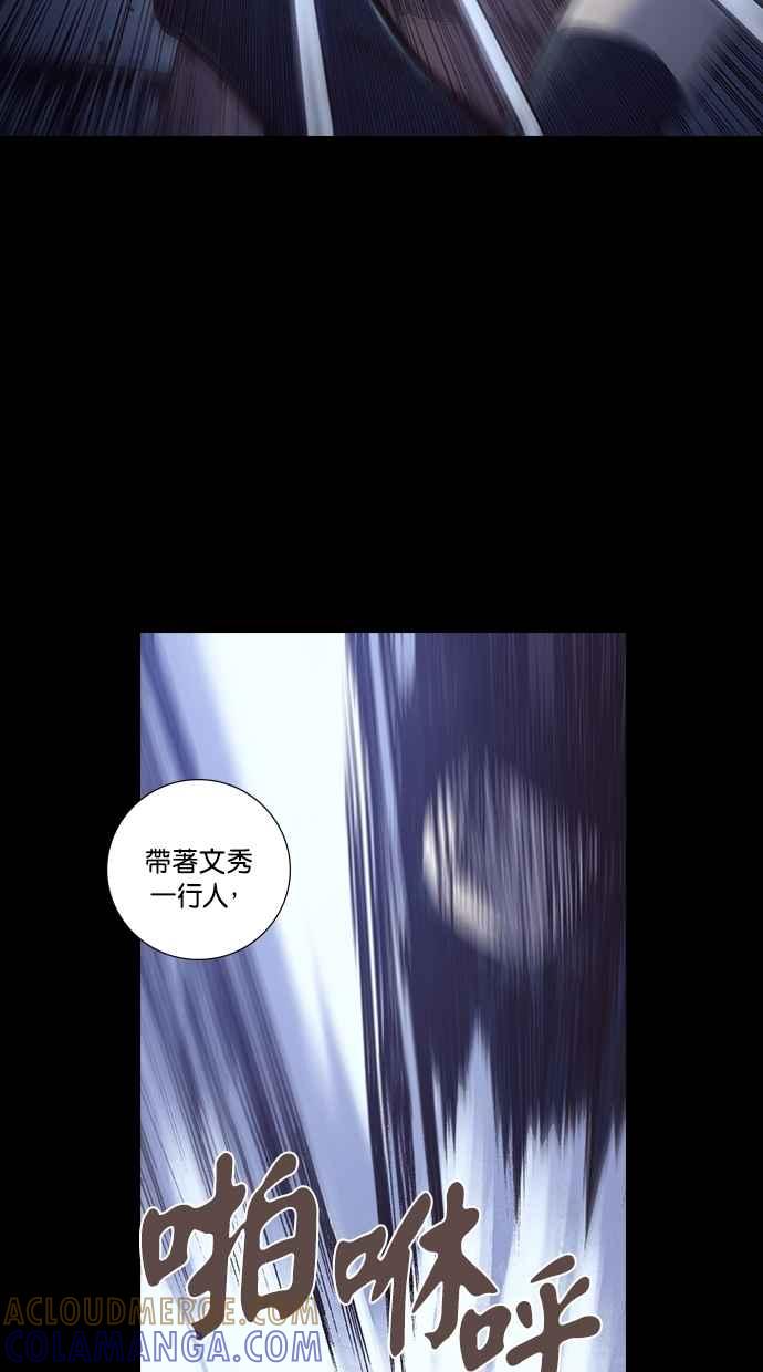 《新暗行御史》第231话 第37页