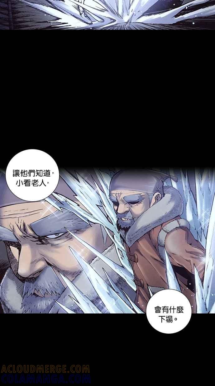 《新暗行御史》第231话 第40页