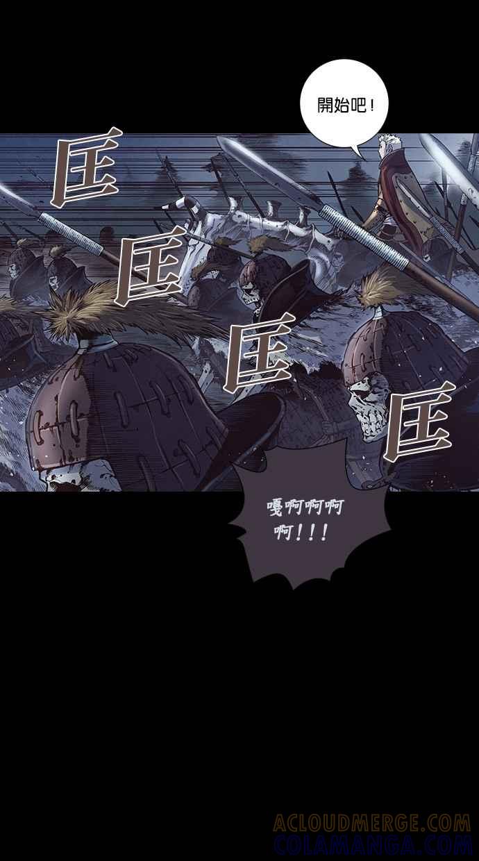 《新暗行御史》第231话 第43页