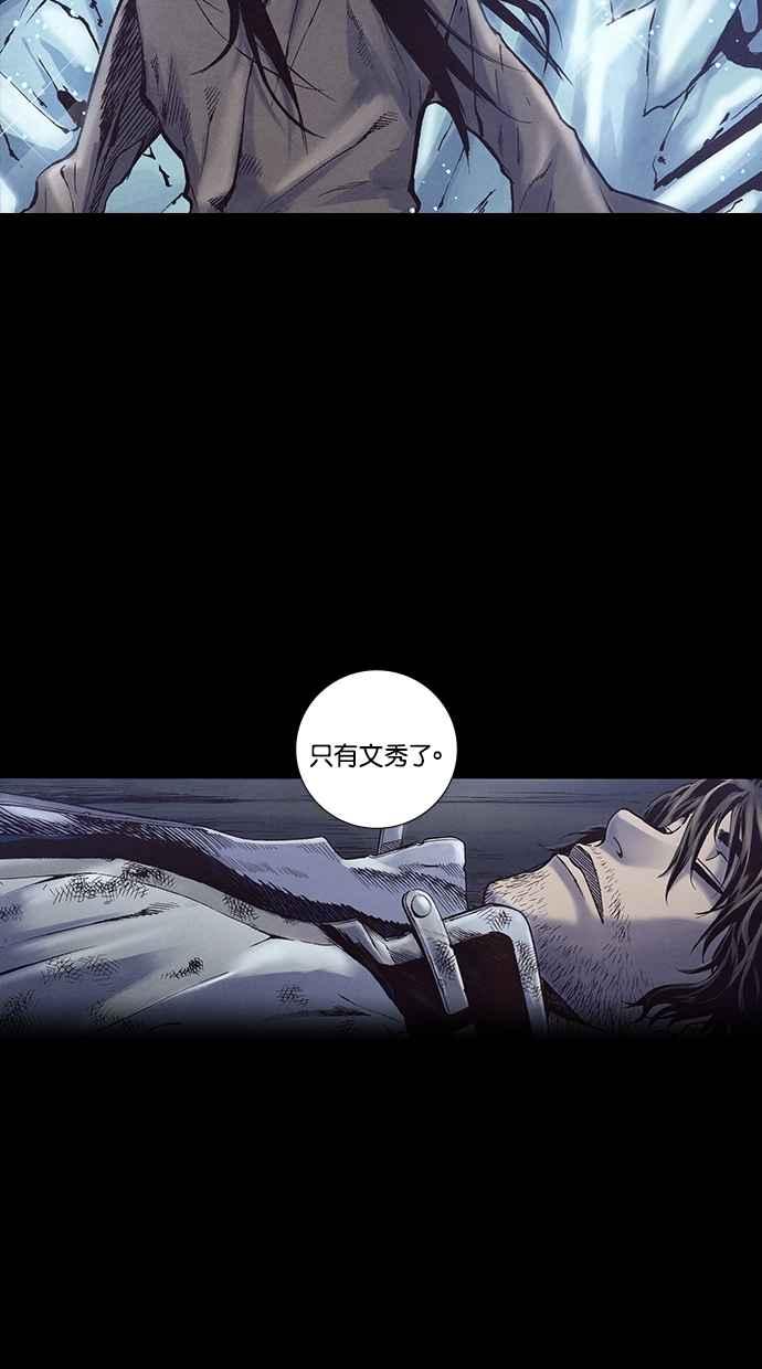 《新暗行御史》第231话 第42页