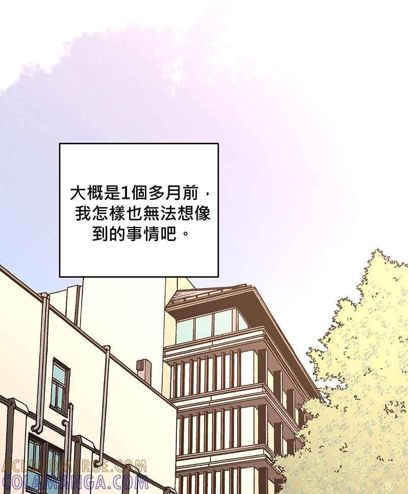 《血色的誓约》第二季[第5回] 忍不住想为他做点什么 第52页