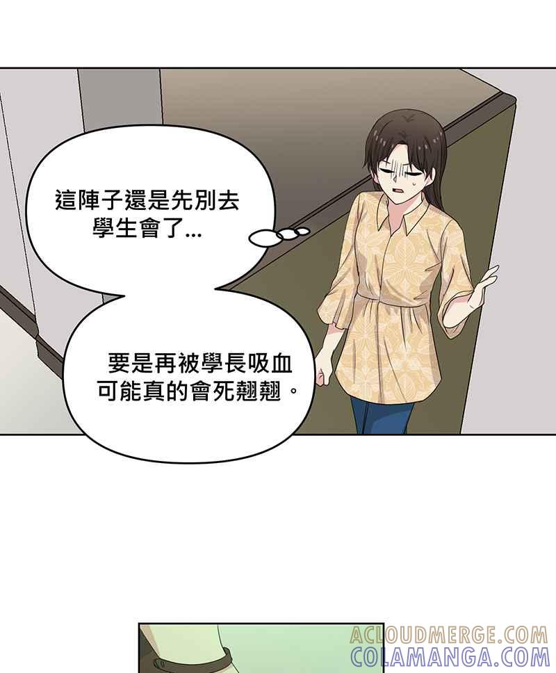 《血色的誓约》第二季[第5回] 忍不住想为他做点什么 第55页