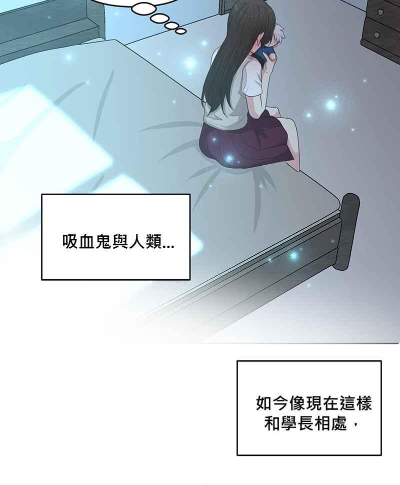 《血色的誓约》第二季[第5回] 忍不住想为他做点什么 第51页