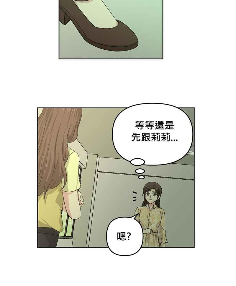 《血色的誓约》第二季[第5回] 忍不住想为他做点什么 第56页
