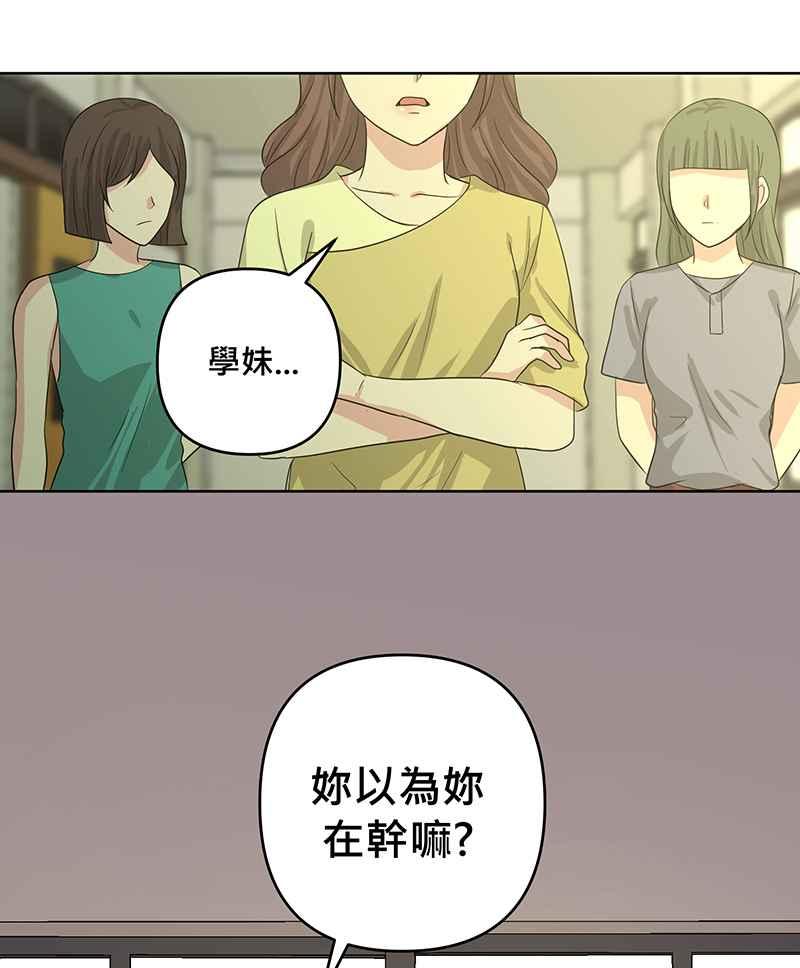 《血色的誓约》第二季[第5回] 忍不住想为他做点什么 第57页