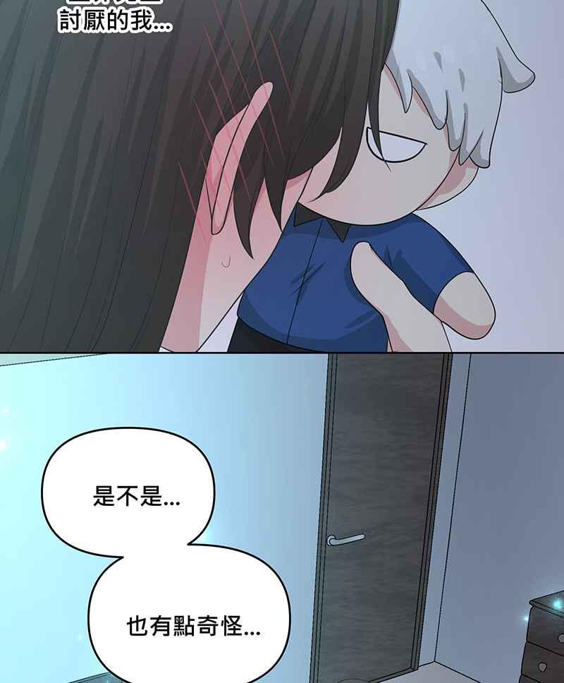《血色的誓约》第二季[第5回] 忍不住想为他做点什么 第50页