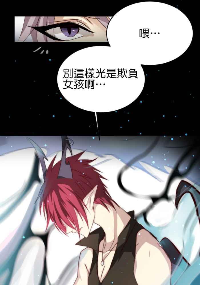 《倾恋的蜜封罐》047-- 曾经的温情 (3-2.5) 第32页
