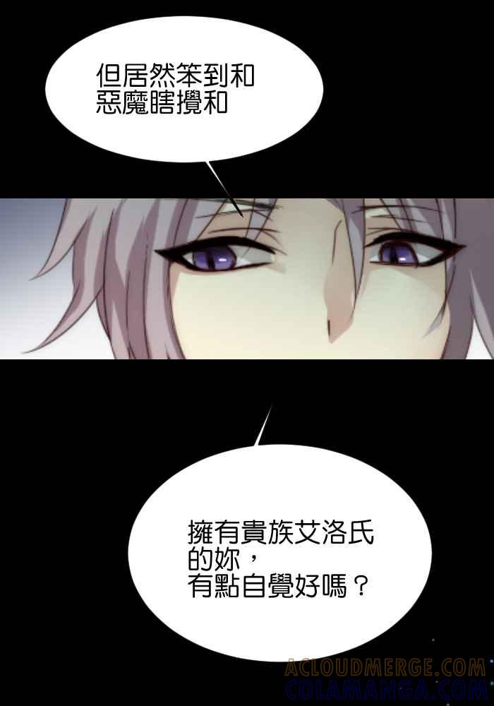 《倾恋的蜜封罐》047-- 曾经的温情 (3-2.5) 第31页