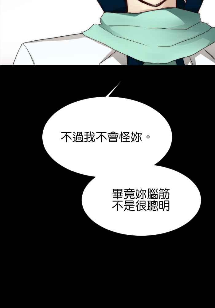 《倾恋的蜜封罐》047-- 曾经的温情 (3-2.5) 第30页