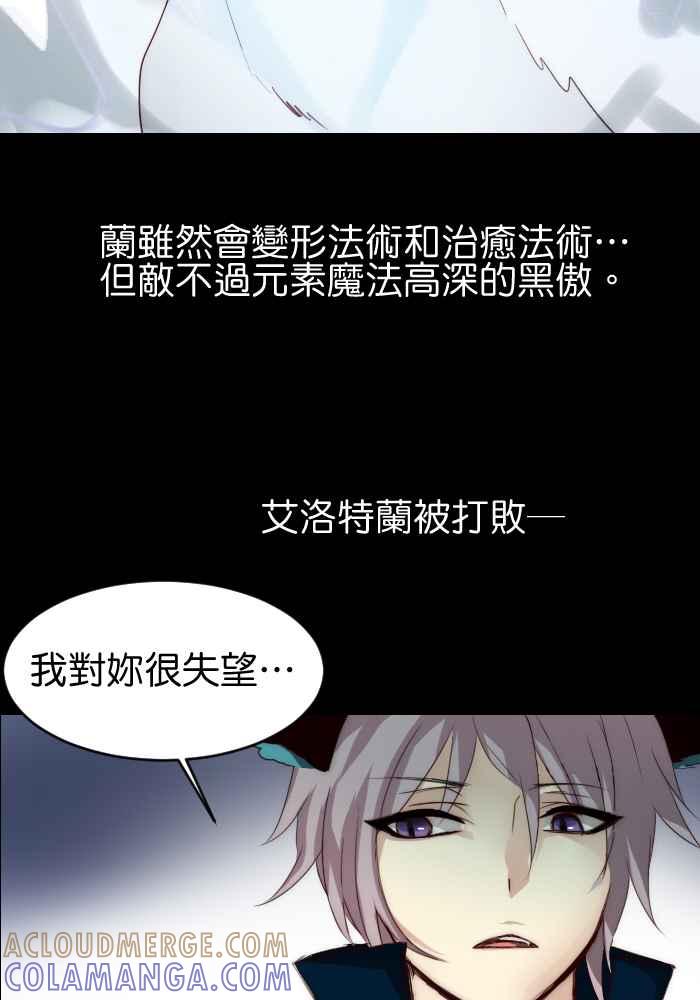 《倾恋的蜜封罐》047-- 曾经的温情 (3-2.5) 第29页
