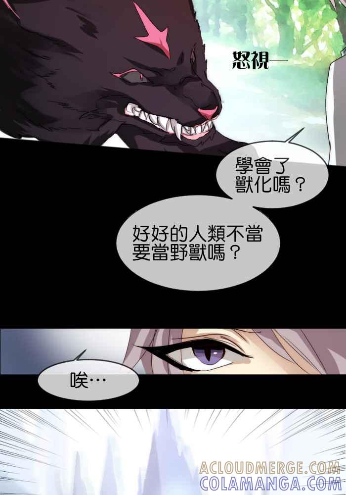 《倾恋的蜜封罐》047-- 曾经的温情 (3-2.5) 第27页