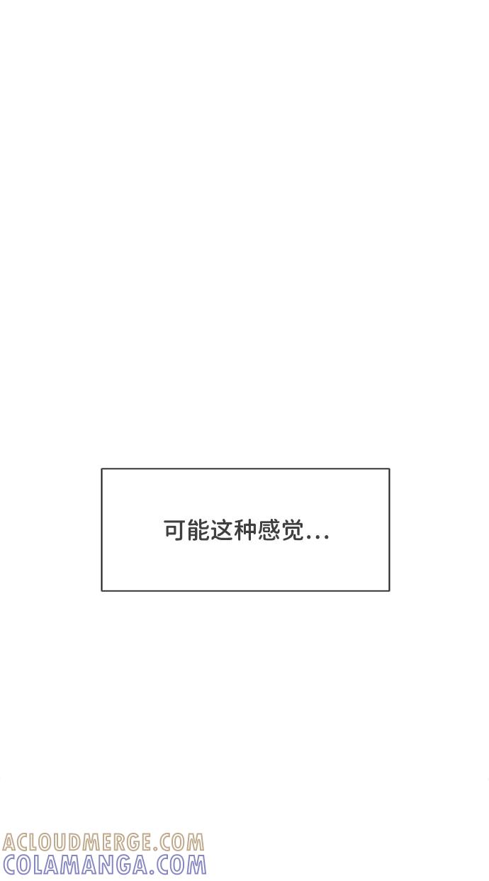 《正值青春的我们》[第64话] 因为是第一次，所以更甚（9） 第67页