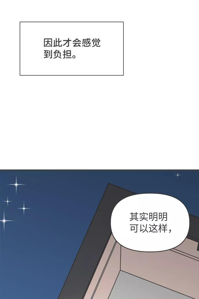 《正值青春的我们》[第64话] 因为是第一次，所以更甚（9） 第65页