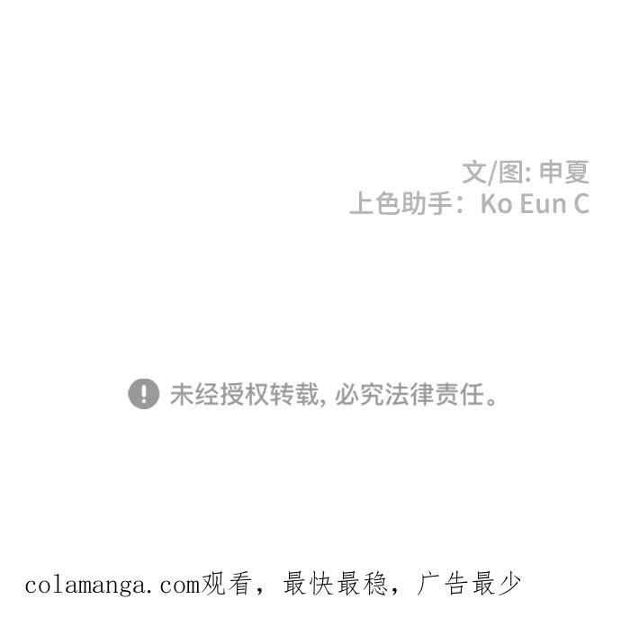 《正值青春的我们》[第64话] 因为是第一次，所以更甚（9） 第71页