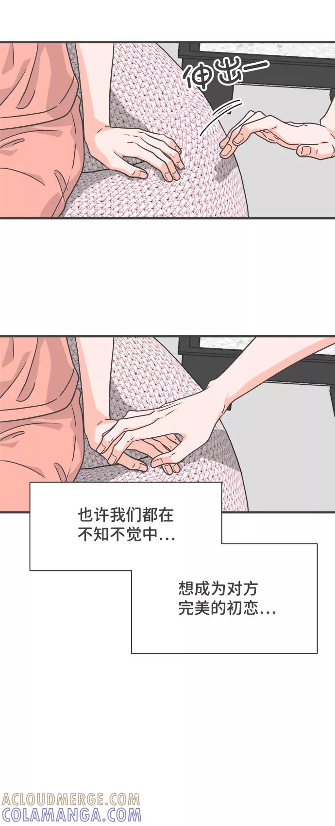 《正值青春的我们》[第64话] 因为是第一次，所以更甚（9） 第64页