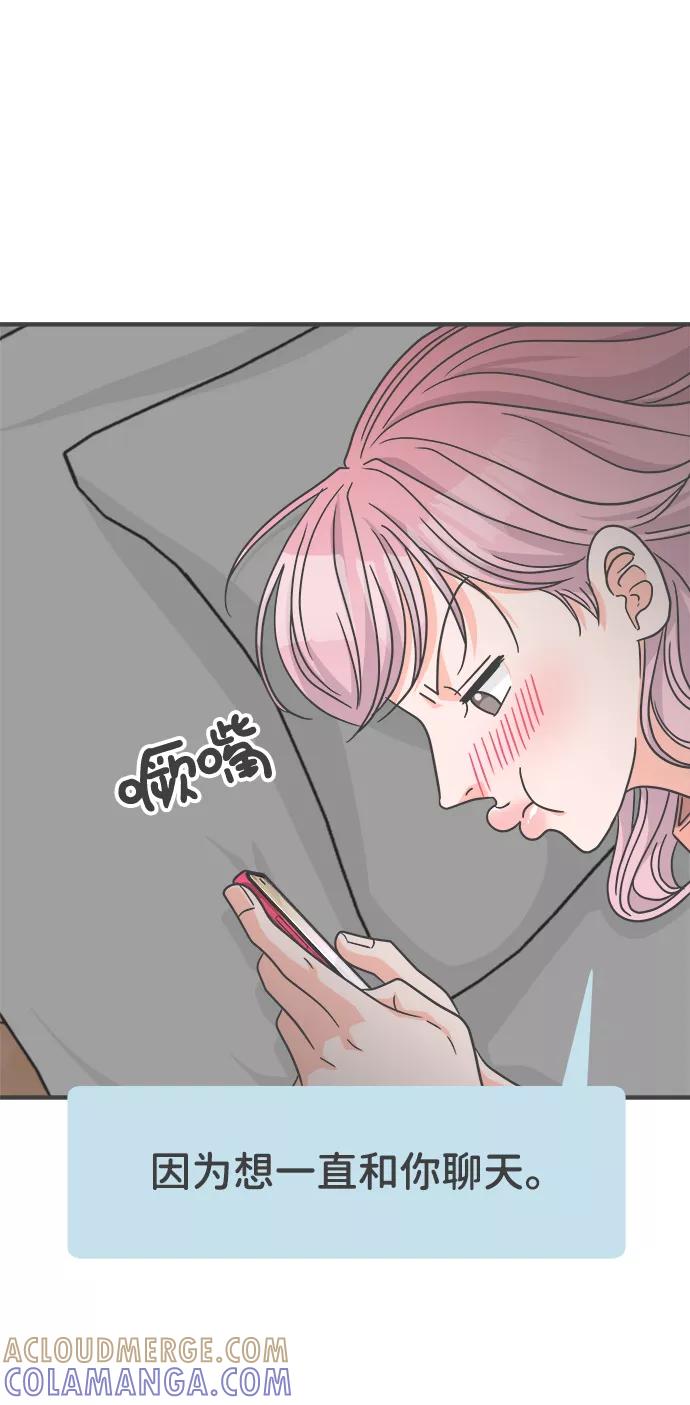 《正值青春的我们》[第65话] 飘浮 第16页
