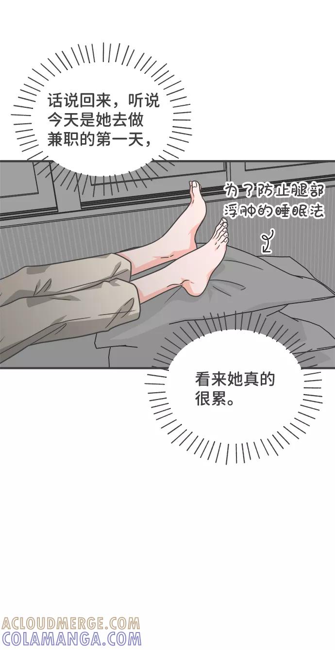 《正值青春的我们》[第65话] 飘浮 第10页