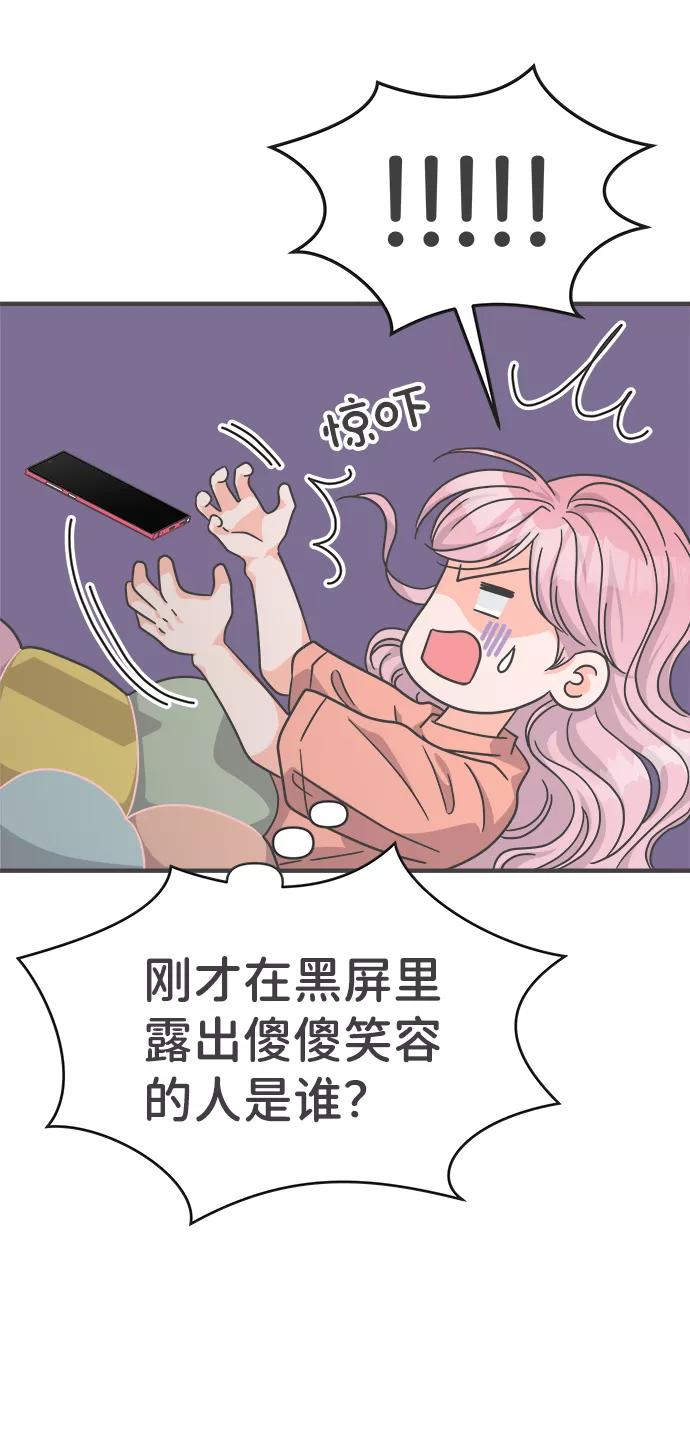 《正值青春的我们》[第65话] 飘浮 第32页