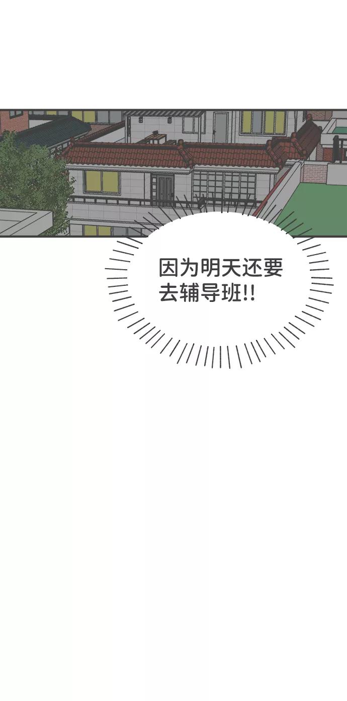 《正值青春的我们》[第65话] 飘浮 第47页