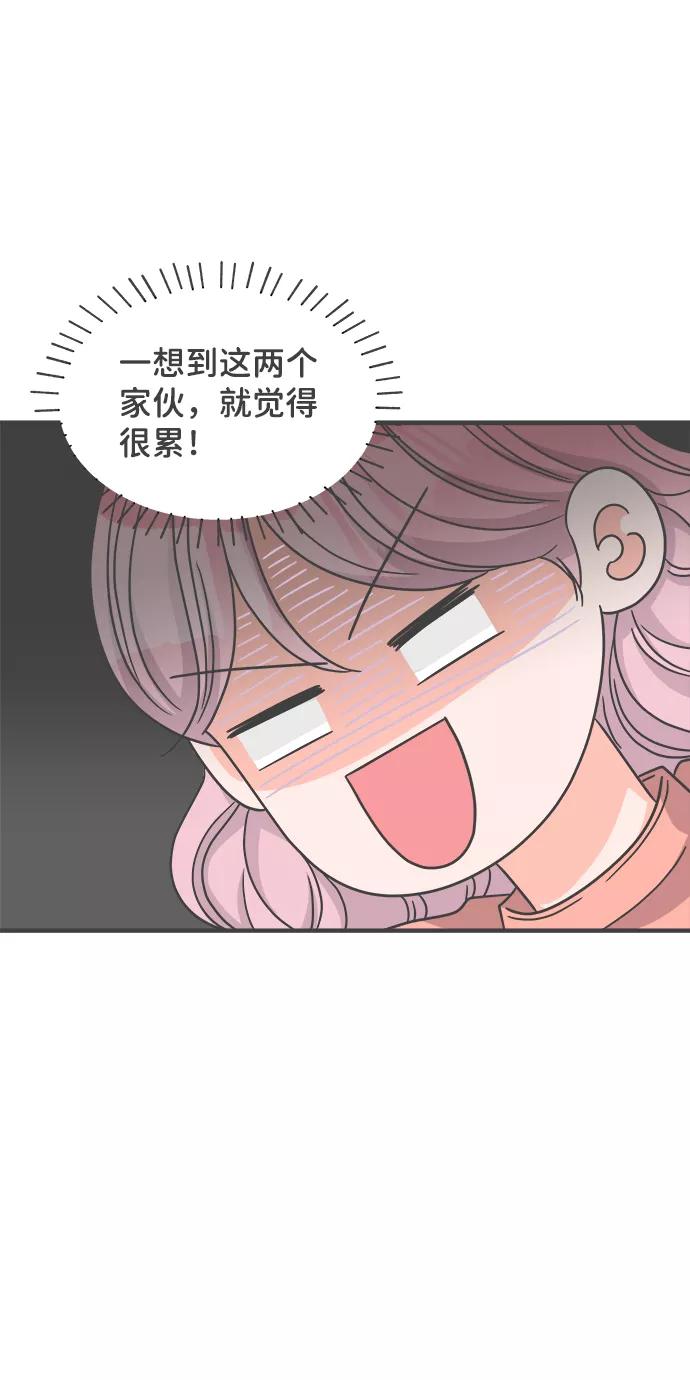 《正值青春的我们》[第65话] 飘浮 第39页