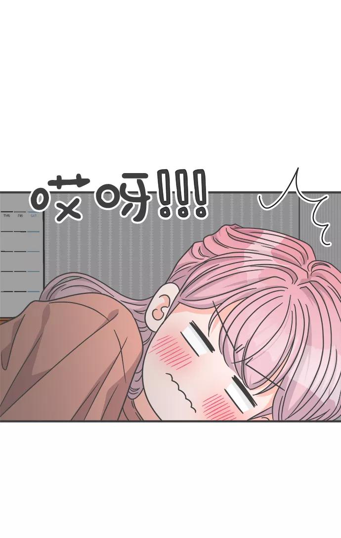 《正值青春的我们》[第65话] 飘浮 第8页