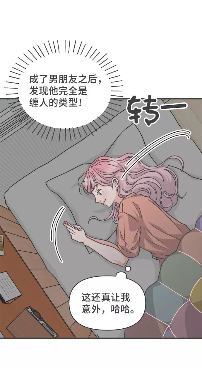 《正值青春的我们》[第65话] 飘浮 第12页