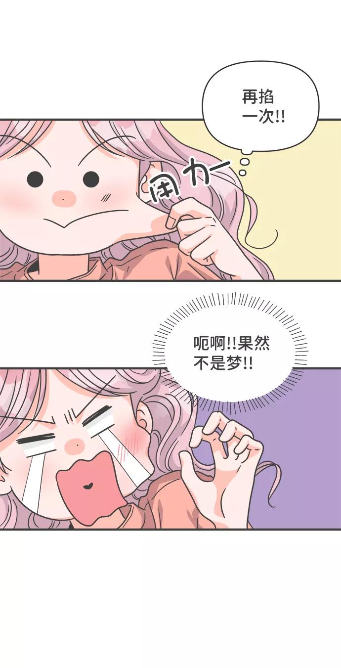 《正值青春的我们》[第65话] 飘浮 第26页