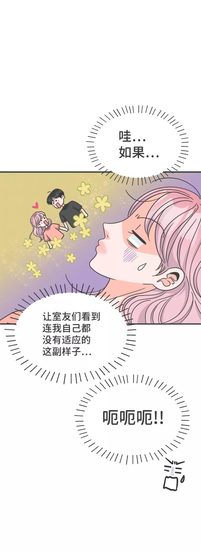 《正值青春的我们》[第65话] 飘浮 第33页